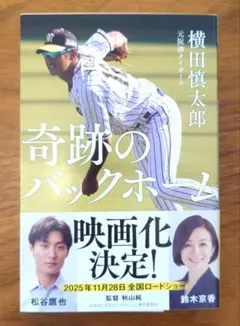 2026年最新】横田慎太郎の人気アイテム - メルカリ