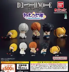 デスノート ねむらせ隊 全5種コンプリートセット