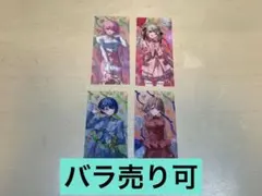 プロセカ クリアしおり 感謝祭