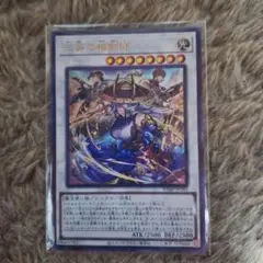 【三英の相剣師 1枚】遊戯王 OCG デュエル Vジャンプ1月号、匿名発送