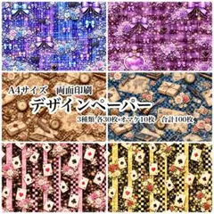 2026年最新】デザインペーパーの人気アイテム - メルカリ