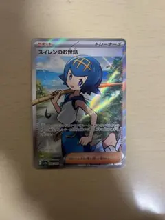 2026年最新】スイレンSRの人気アイテム - メルカリ