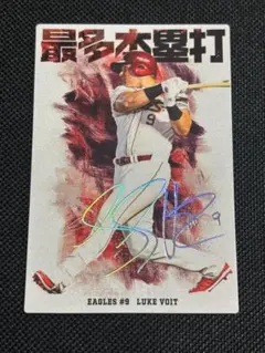 バレンティン プロ野球チップスカード - メルカリ