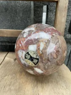 昭和レトロ 天然大理石 丸玉 鑑賞石 特選 工芸品 金シール付きのサムネイル