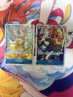 レベッカ　サボ　SR 各一枚　セット