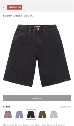 パンツ Supreme Baggy Denim Short 25SS Black 34 25SS Supreme Baggy Denim Short 34 - メルカリ