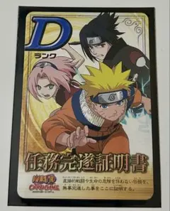 非売品プロモ】Dランク任務完遂証明書 - メルカリ