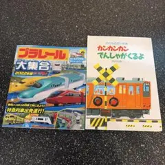 2026年最新】鉄道大百科の人気アイテム - メルカリ