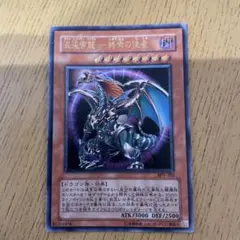 遊戯王 混沌帝龍-終焉の使者- レリーフ アルティメットレア - メルカリ