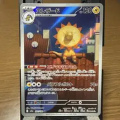 エレザード AR MEGA ハイクラスパック MEGAドリームex 201/1…