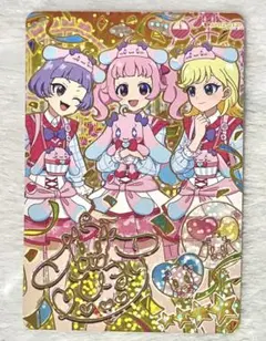 ひみつのアイプリ プリうさおでかけ ひまり ★4