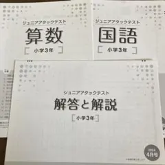 2026年最新】アタックテストの人気アイテム - メルカリ