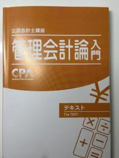 2026年最新】公認内部監査人 cia 9.0の人気アイテム - メルカリ