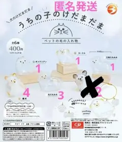 犬のけだまだま　うちの子のけだま セット　バラ売り可