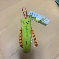 モケケ ハイウェイ限定 無事カエル ぬいぐるみストラップ