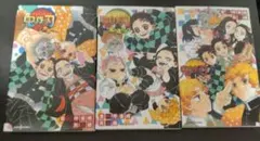 鬼滅の刃　小説3冊セット