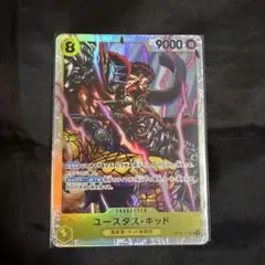 ユースタス・キッド ワンピース カードゲーム