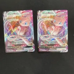 ミュウ Vmax RRR 2枚 s12a 54/172