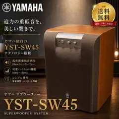 2026年最新】YAMAHA YST-SW45の人気アイテム - メルカリ