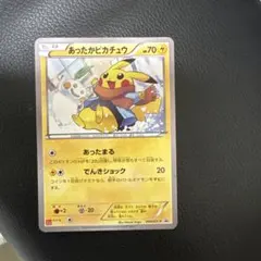 あったかピカチュウ ユニクロ 095/xy-p