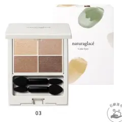 ナチュラグラッセ naturaglace カラーアイズ03