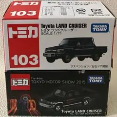 2026年最新】トヨタ ランドクルーザー 70 トミカの人気アイテム - メルカリ