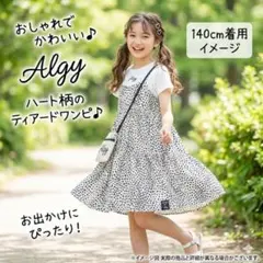 【美品】ALGY アルジー ティアード キャミワンピース ハート柄 140 XSのサムネイル