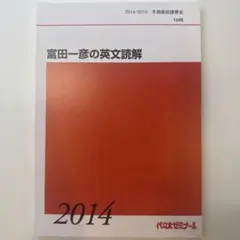 2026年最新】富田一彦 ビジュアルの人気アイテム - メルカリ
