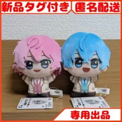 専用 すとぷり ちびぐるみ 制服ver. ちびぬい まとめ売り 2点セット