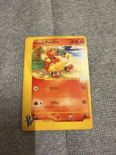 カリンのブーバー ○ ポケモンカード☆VS 088/141 - メルカリ