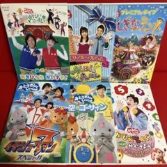 おかあさんといっしょ　DVD　6枚セットのサムネイル