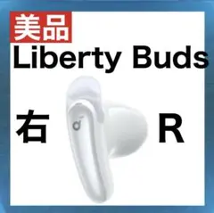 【美品】Soundcore Liberty Buds【右イヤホン・ホワイト】