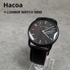 希少美品！ ハコア ＋LUNBER WATCH 9900エボニー 黒檀 腕時計 - メルカリ