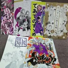 【匿名配送】忍たま乱太郎 同人誌 四年生本まとめ売り