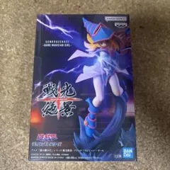 6月末削除予定→【新品未開封】遊戯王　ブラックマジシャンガール　フィギュア