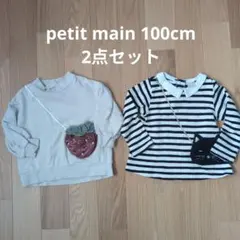 petit main トップス トレーナー いちご ねこ 100cm 2点セット
