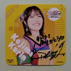 2025年最新】小嶋花梨 直筆の人気アイテム - メルカリ