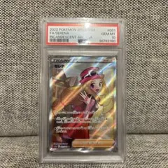 セレナ SR S11a 白熱のアルカナ PSA10 - メルカリ