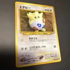 2026年最新】トゲピー 旧裏の人気アイテム - メルカリ