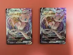 ポケモンカードゲーム ミュウVMAX RRR 2枚まとめ売り - メルカリ