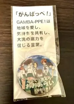 2026年最新】大洗 缶バッジの人気アイテム - メルカリ
