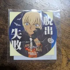 名探偵コナン　脱出失敗ステッカーセット