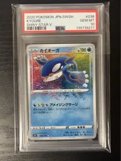 psa10 カイオーガ　アメイジング