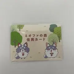 大神ミオ 活動5周年記念 ミオファの森の住民カード ホロライブ - メルカリ