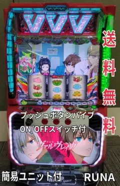 2025年最新】ヴァルヴレイヴ実機の人気アイテム - メルカリ