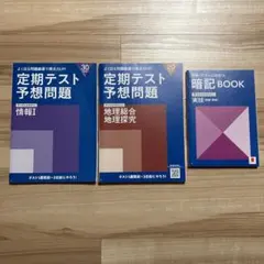 2025年最新】進研ゼミ 高校講座 高1の人気アイテム - メルカリ