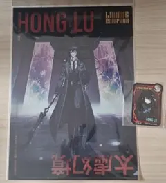 limbus company ホンル HONGLU クリアファイル 特典①