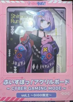 GIGO限定 ぶいすぽ！　アクリルボード 紫宮るな