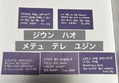 zb1 zerobaseone 落下物　ジウン　ハオ　メテュ　テレ　ユジン