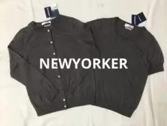 NEWYORKER カーディガン・半袖アンサンブル